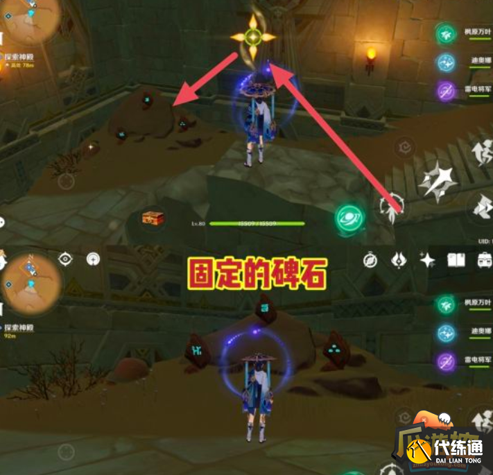 原神风化的碑石怎么解