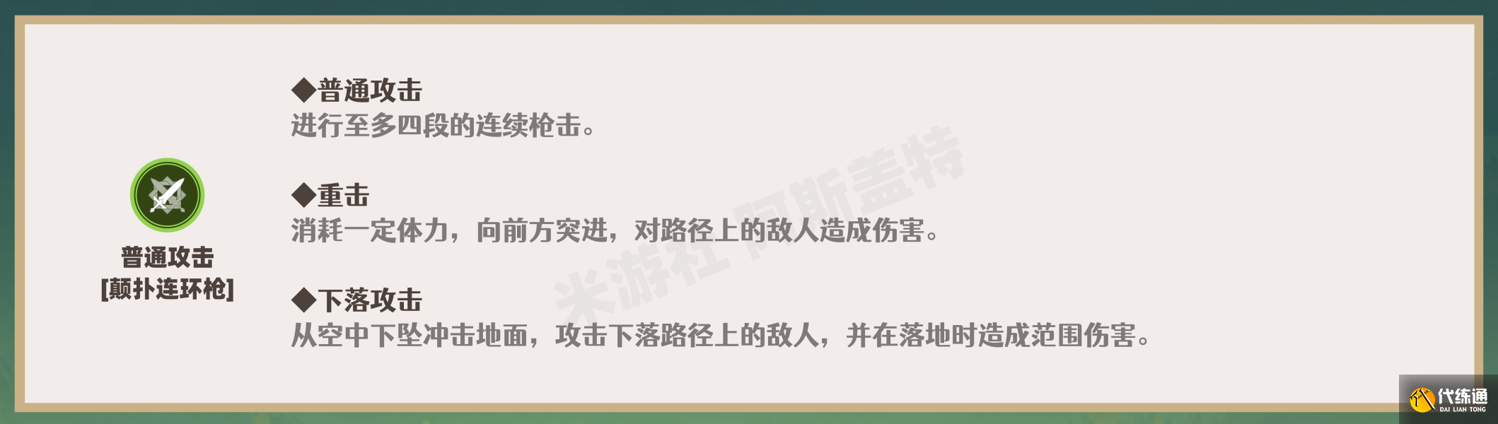 原神瑶瑶角色攻略 瑶瑶机制/装备选择/队伍搭配汇总[多图]图片4