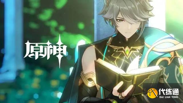 原神艾尔海森阵容推荐 艾尔海森最强阵容搭配攻略[多图]图片1