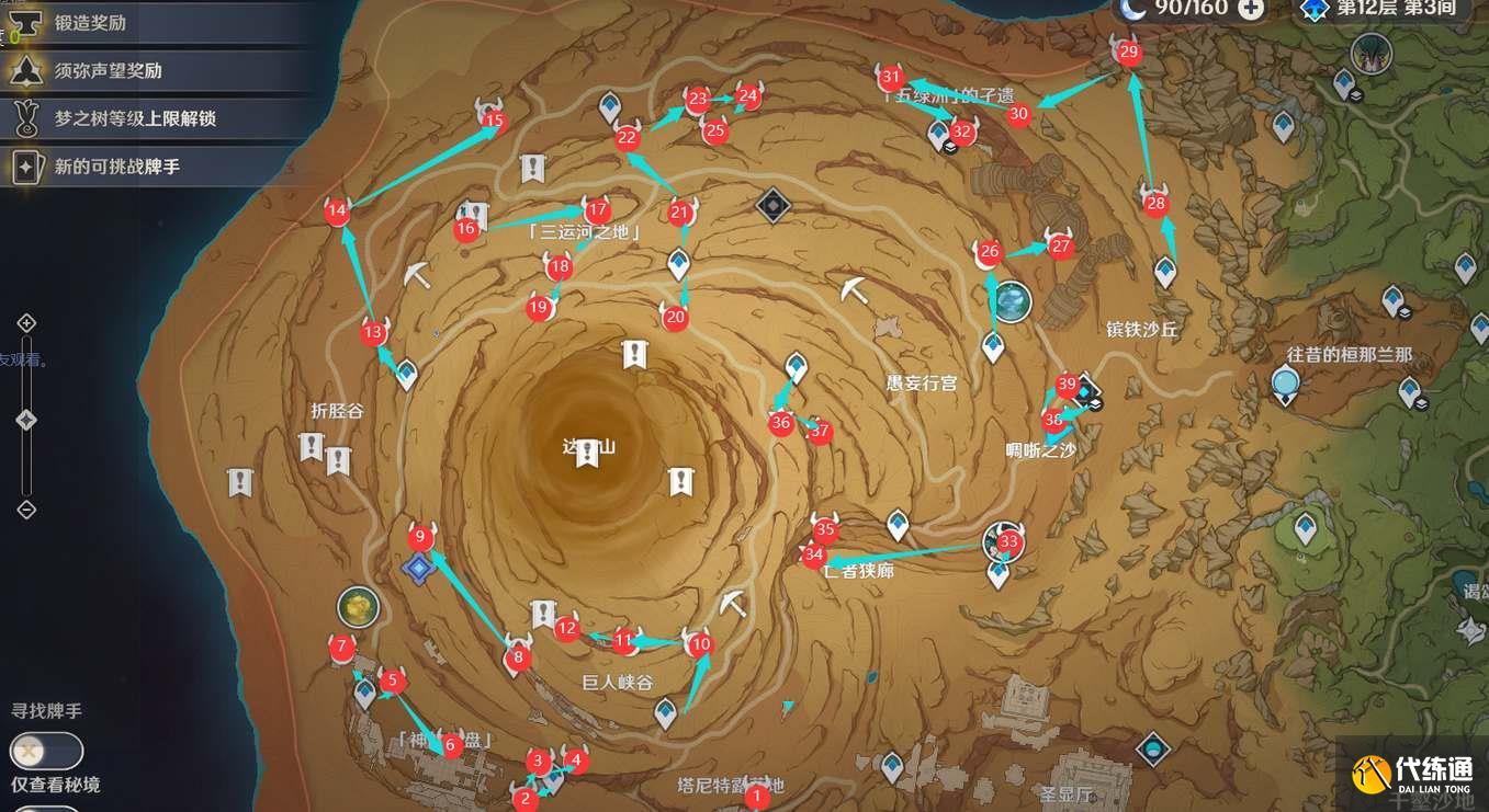 原神3.4版本草神瞳全收集攻略 3.4千壑之地草神瞳采集路线分布图[多图]图片1