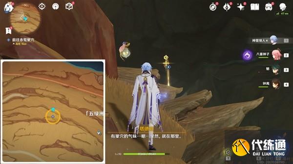 原神折翼的猎鹰世界任务攻略 3.4猎鹰塔德拉任务图文流程[多图]图片5