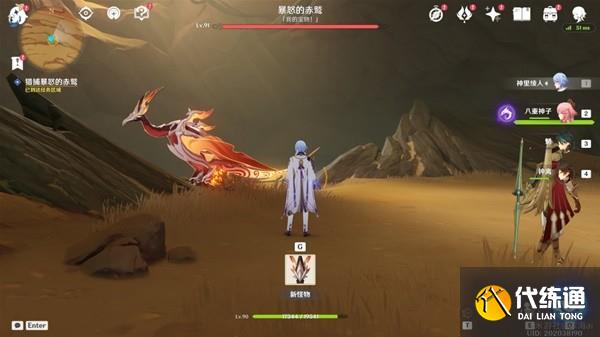 原神折翼的猎鹰世界任务攻略 3.4猎鹰塔德拉任务图文流程[多图]图片6