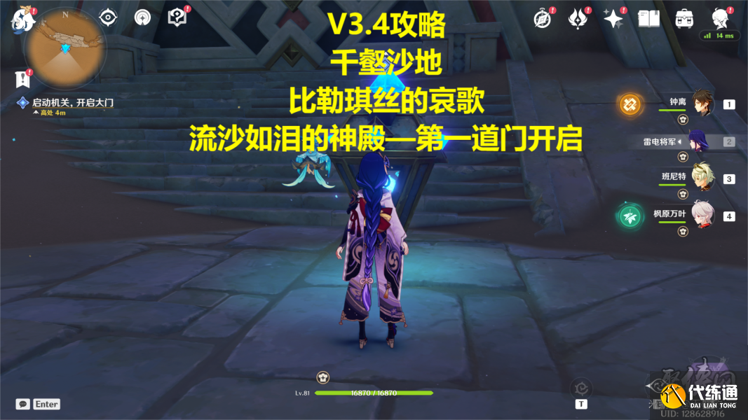 吹散封锁机器的沙堆攻略 原神流沙如泪的神殿机关解谜攻略
