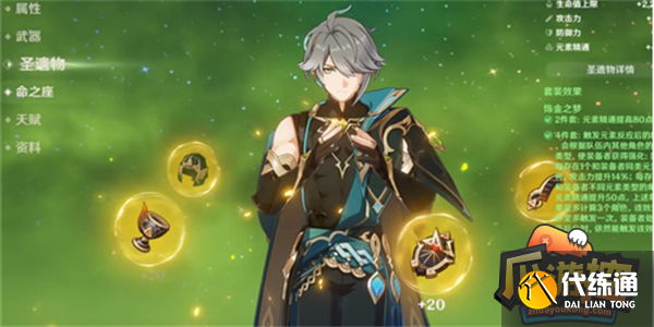 原神艾尔海森武器推荐大全