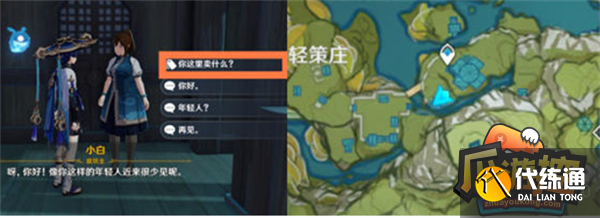 原神瑶瑶特殊料理食谱配方一览