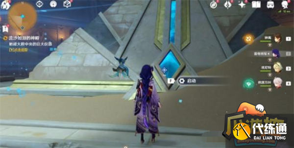 原神流沙如泪的神殿第一个宫殿遗迹解密攻略 原神流沙如泪的神殿第一个宫殿遗迹解密攻略