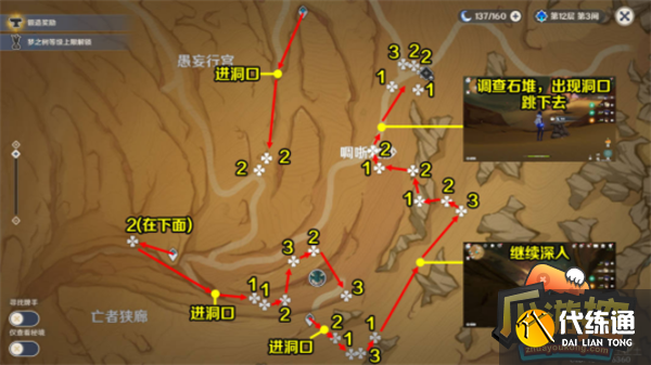 原神沙脂蛹采集路线攻略