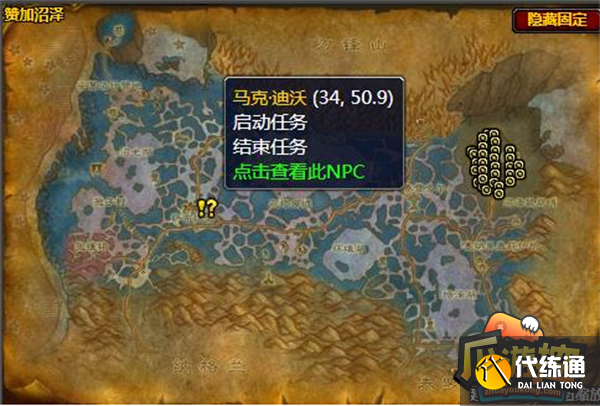 魔兽世界气阀微粒提取器任务攻略 魔兽世界气阀微粒提取器任务攻略