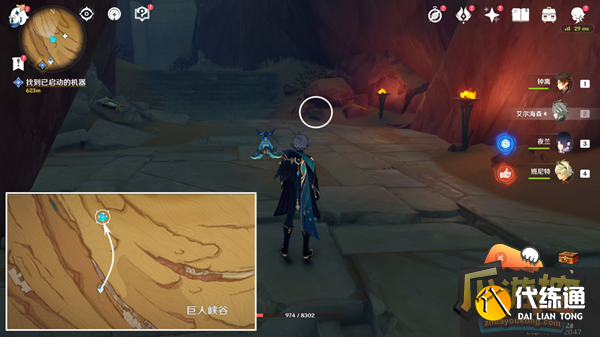 原神千壑沙地赤沙石板权能在哪