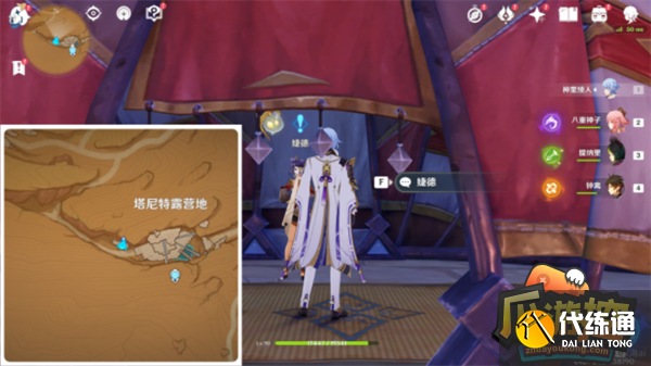 原神失而复得者一同欢喜任务攻略 原神失而复得者一同欢喜任务攻略