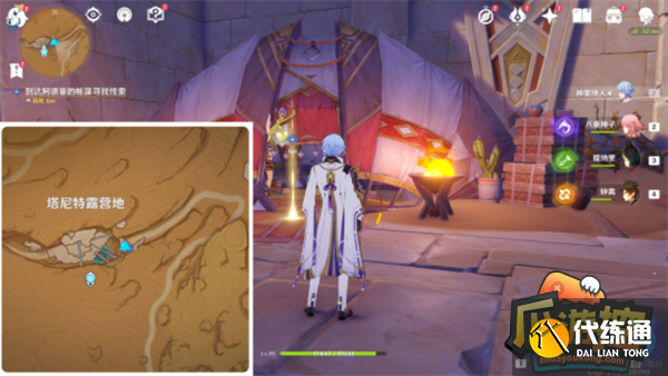 原神失而复得者一同欢喜任务攻略 原神失而复得者一同欢喜任务攻略