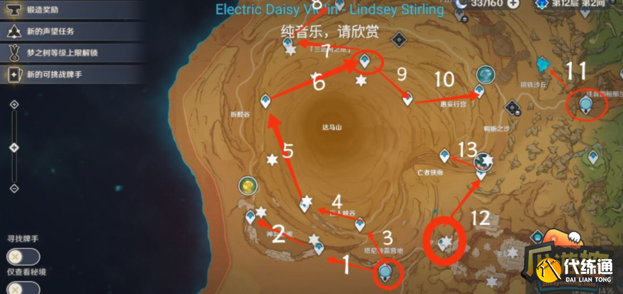 原神3.4千壑沙地锚点解锁线路图分享 原神3.4千壑沙地锚点解锁线路图分享