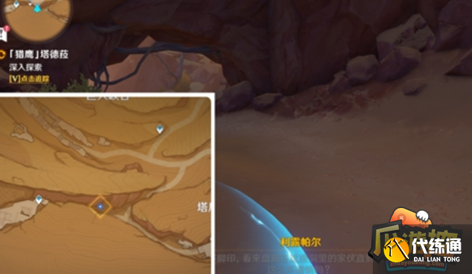 原神猎鹰塔德拉任务完成攻略 原神猎鹰塔德拉任务完成攻略