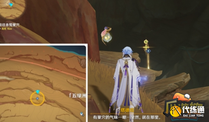 原神猎鹰塔德拉任务完成攻略