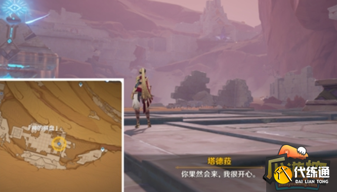 原神猎鹰塔德拉任务完成攻略