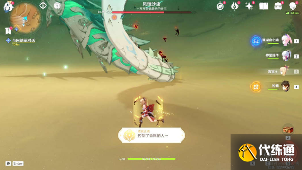 原神风蚀沙虫全成就达成攻略