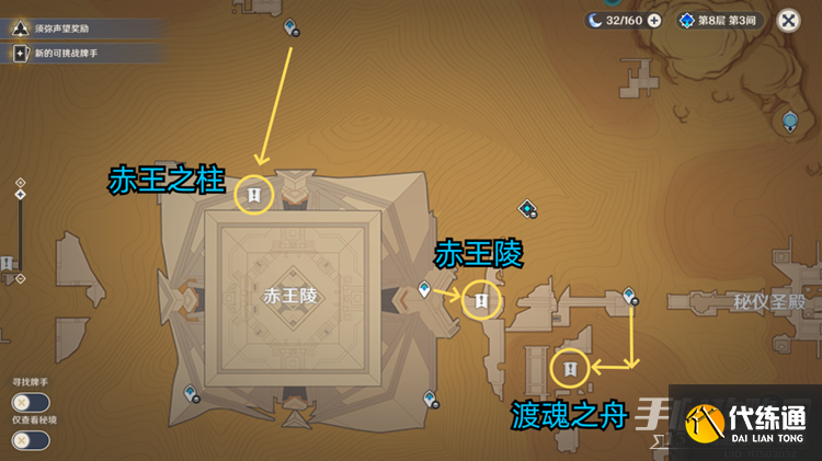 《原神》7个棋子激活器件位置 《原神》7个棋子激活器件位置