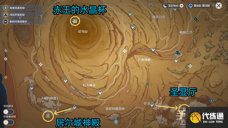 《原神》7个棋子激活器件位置 《原神》7个棋子激活器件位置