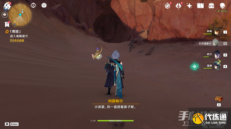 《原神》居尔城神殿棋子获得方法 《原神》居尔城神殿棋子获得方法