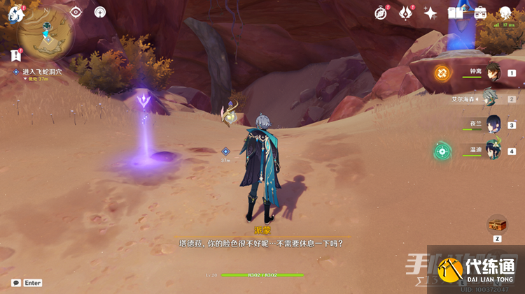 《原神》居尔城神殿棋子获得方法 《原神》居尔城神殿棋子获得方法