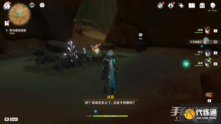 《原神》居尔城神殿棋子获得方法 《原神》居尔城神殿棋子获得方法