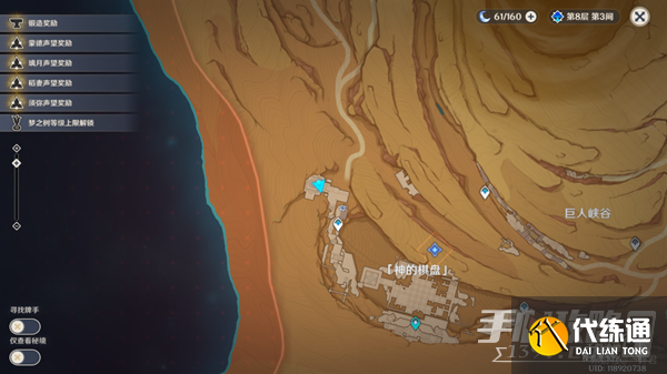 《原神》神的棋盘三宝箱解谜方法 《原神》神的棋盘三宝箱解谜方法