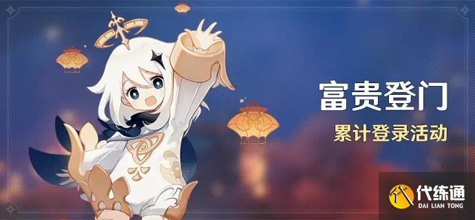 原神3.4海灯节活动大全 2023新春版本磬弦奏华夜活动内容一览[多图]图片1