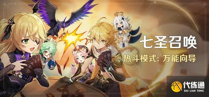 原神3.4海灯节活动大全 2023新春版本磬弦奏华夜活动内容一览[多图]图片8