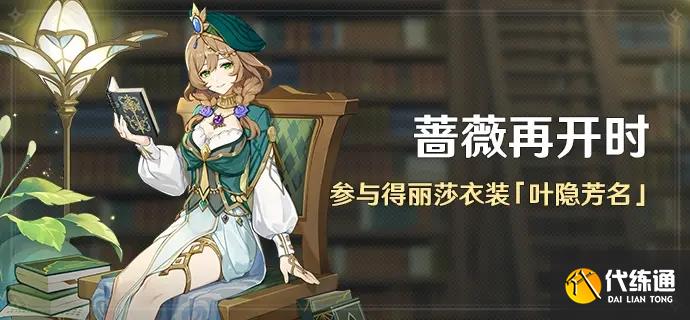 原神3.4海灯节活动大全 2023新春版本磬弦奏华夜活动内容一览[多图]图片10