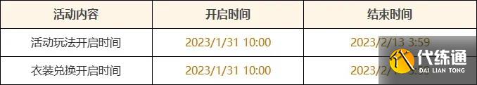 原神3.4海灯节活动大全 2023新春版本磬弦奏华夜活动内容一览[多图]图片12