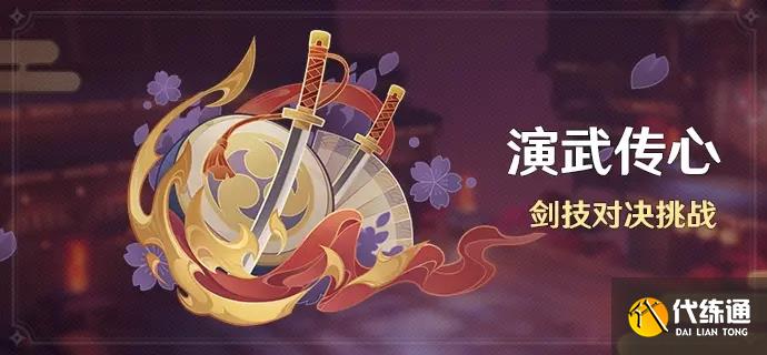 原神3.4海灯节活动大全 2023新春版本磬弦奏华夜活动内容一览[多图]图片13