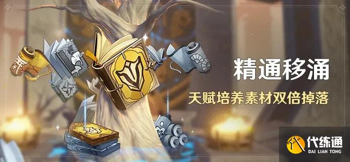 原神3.4海灯节活动大全 2023新春版本磬弦奏华夜活动内容一览[多图]图片17