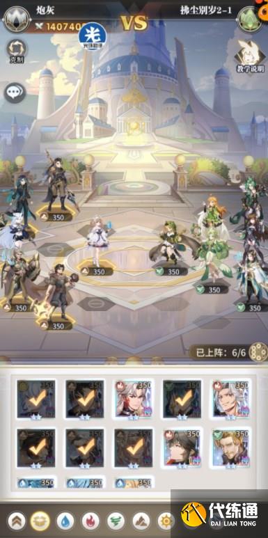 斗罗大陆武魂觉醒拂尘别岁第二章攻略 拂尘别岁2-1/2-2/2-3通关阵容推荐[多图]图片2