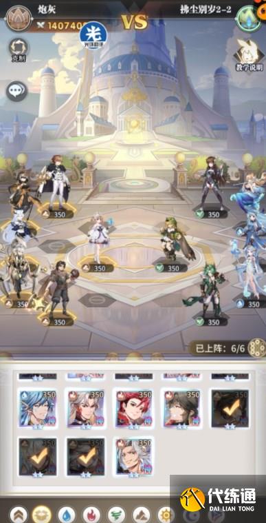 斗罗大陆武魂觉醒拂尘别岁第二章攻略 拂尘别岁2-1/2-2/2-3通关阵容推荐[多图]图片3