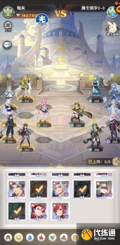 斗罗大陆武魂觉醒拂尘别岁第二章攻略 拂尘别岁2-1/2-2/2-3通关阵容推荐[多图]图片4