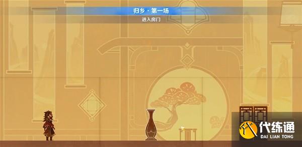 原神纸映成戏第一天攻略 纸映成戏活动第一天图文答案分享[多图]图片5