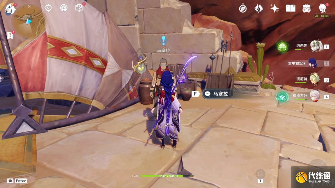 原神折翼的猎鹰攻略 原神折翼的猎鹰任务怎么做