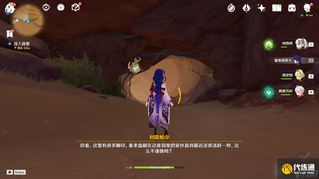 原神折翼的猎鹰攻略 原神折翼的猎鹰任务怎么做