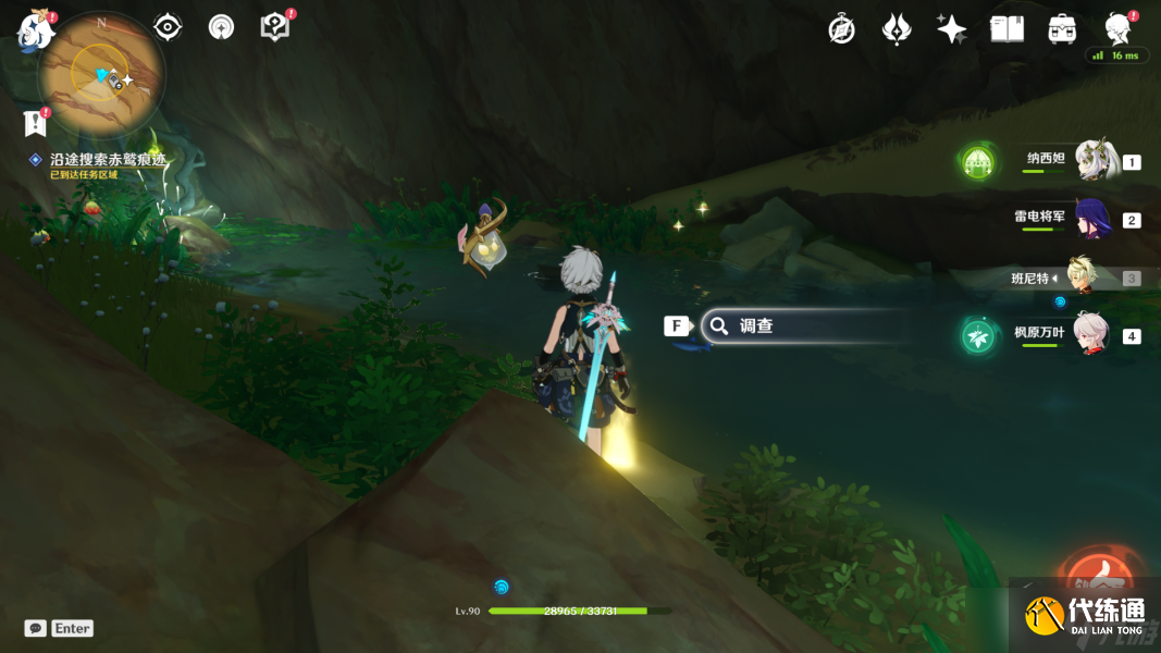 原神折翼的猎鹰攻略 原神折翼的猎鹰任务怎么做