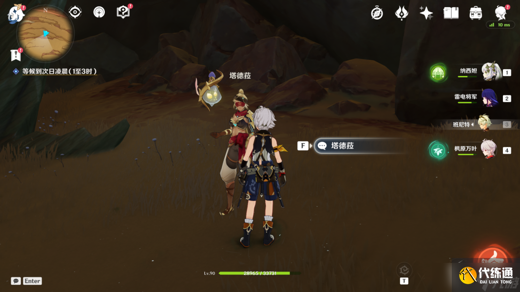 原神折翼的猎鹰攻略 原神折翼的猎鹰任务怎么做