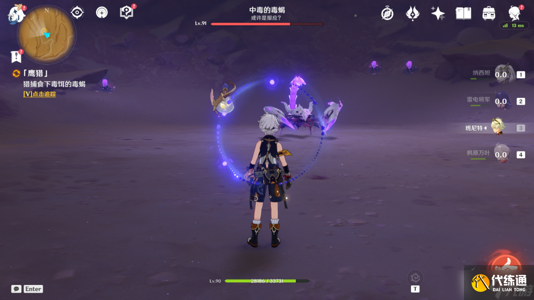 原神折翼的猎鹰攻略 原神折翼的猎鹰任务怎么做