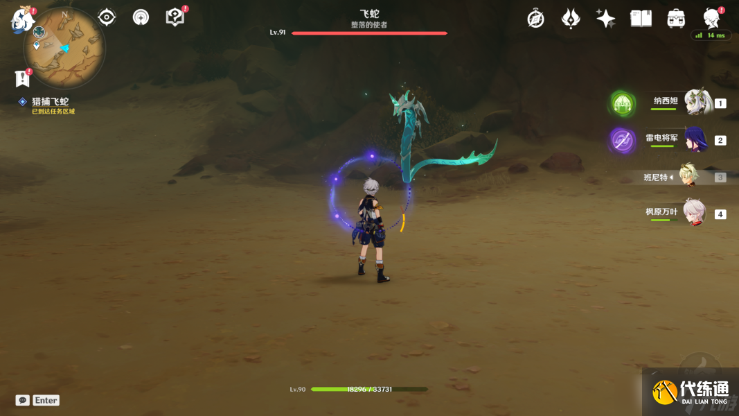 原神折翼的猎鹰攻略 原神折翼的猎鹰任务怎么做