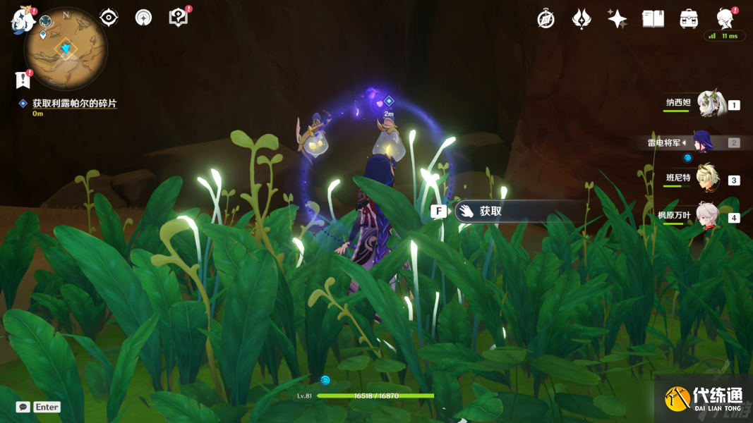 原神折翼的猎鹰攻略 原神折翼的猎鹰任务怎么做