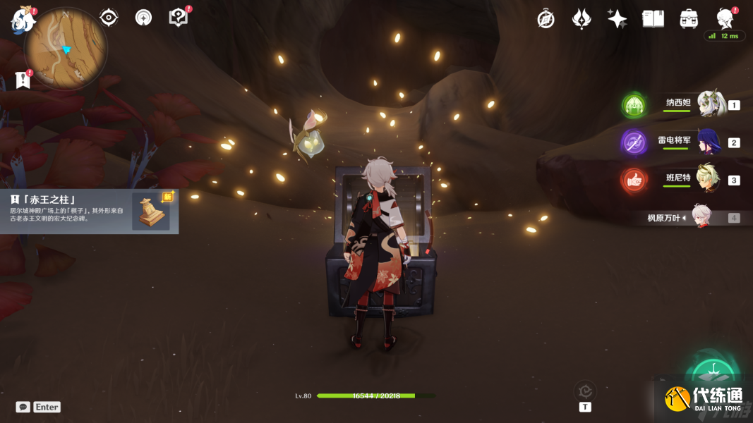 原神折翼的猎鹰攻略 原神折翼的猎鹰任务怎么做