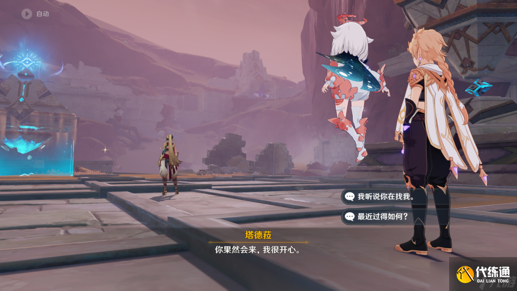 原神折翼的猎鹰攻略 原神折翼的猎鹰任务怎么做