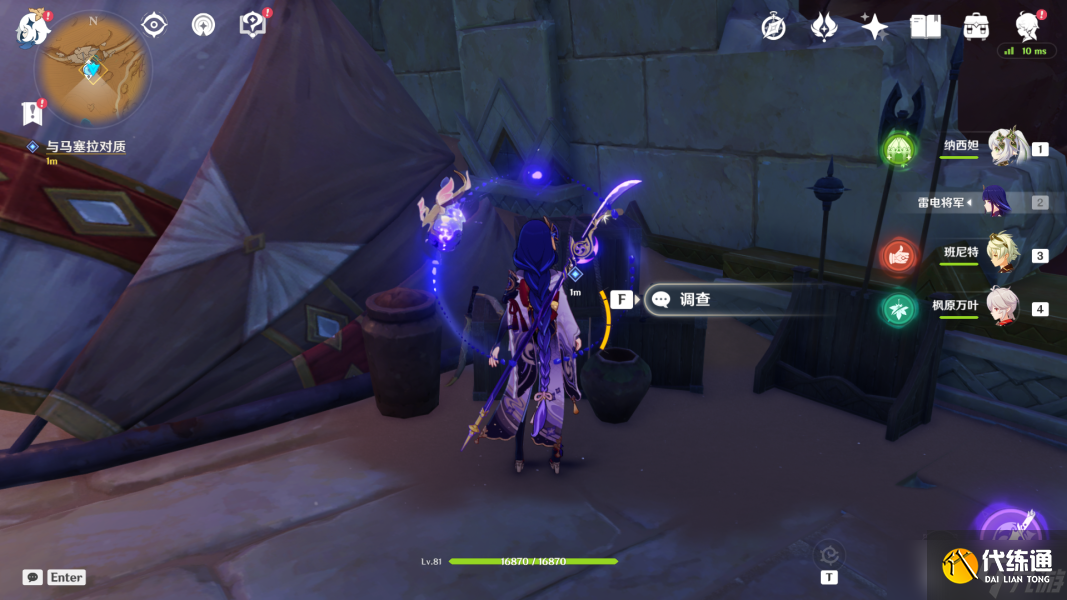 原神折翼的猎鹰攻略 原神折翼的猎鹰任务怎么做