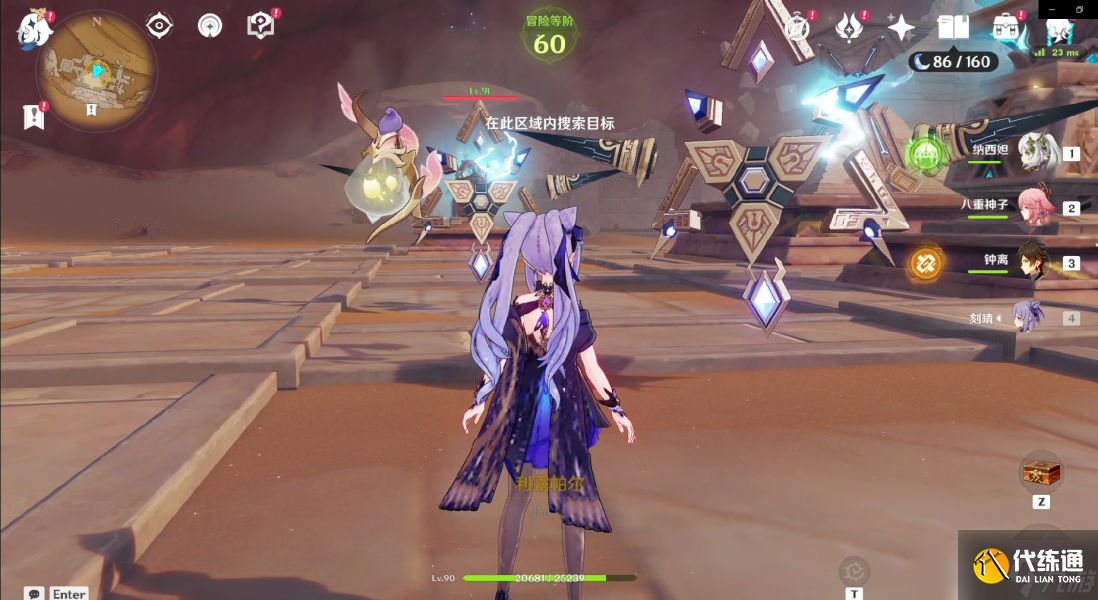 原神已逝去的末日攻略 原神已逝去的末日任务怎么做