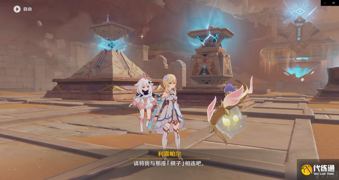 原神已逝去的末日攻略 原神已逝去的末日任务怎么做