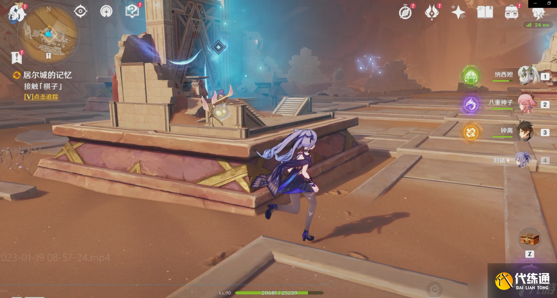 原神已逝去的末日攻略 原神已逝去的末日任务怎么做