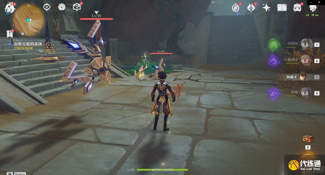 原神已逝去的末日攻略 原神已逝去的末日任务怎么做